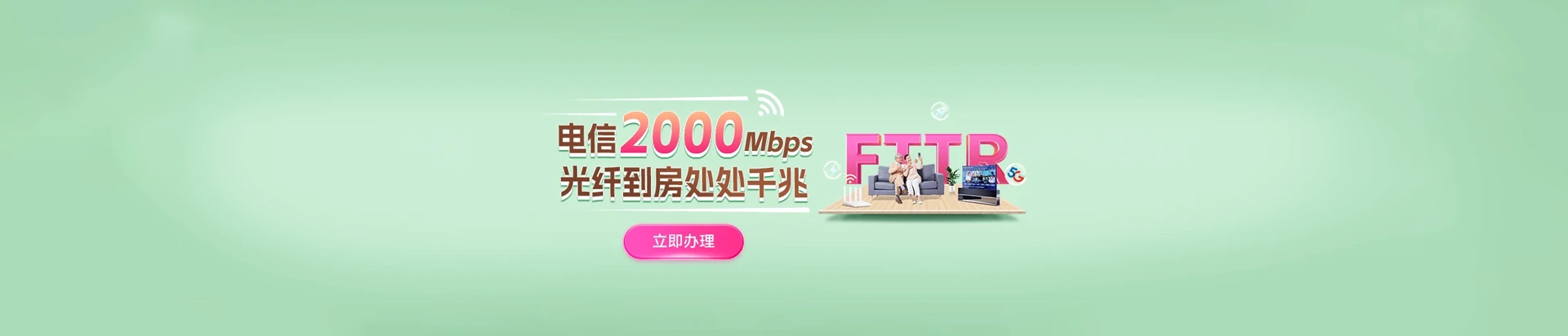 五常市电信宽带